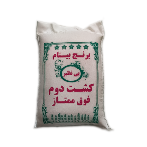 #بینام #برنج_بینام #کشت_دوم #کشت_دوم_بینام #شالیکوبی #نگین_شهر #سیندخت #برنج #شالیکوبی_مدرن #شالیکوبی_فوق_مدرن #برنج_ناب #ناب #برنج #برنج_ایرانی #برنج_امساله #برنج_نو #برنج_پارساله #برنج_کهنه #شپشک #شپشک_برنج #طارم_محلی #برنج_طارم_فریدونکنار #فجر #برنج_طارم #سیندخت #نگین_شهر #برنج_نگین_شهر #برنج_سیندخت #شالیکوبی_نگین_شهر